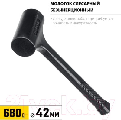 Молоток Stayer 2042-680