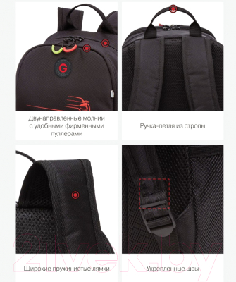 Школьный рюкзак Grizzly RB-351-3 (черный/красный)
