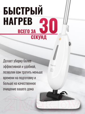 Пароочиститель Maxwell MW-3400 MC
