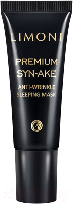 Маска для лица кремовая Limoni Premium Syn-Ake Anti-Wrinkle Sleeping Mask (25мл)
