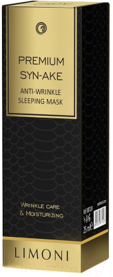 Маска для лица кремовая Limoni Premium Syn-Ake Anti-Wrinkle Sleeping Mask (25мл)