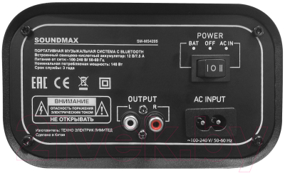 Портативная колонка SoundMax SM-MS4205 (черный)