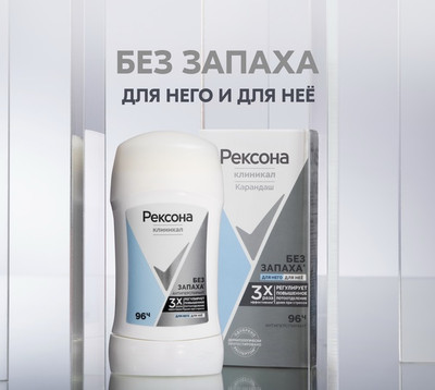 Антиперспирант-стик Rexona Clinical Protection Гипоаллергенный без запаха Box (40мл) -