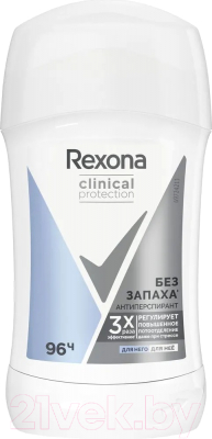 Антиперспирант-стик Rexona Clinical Protection Гипоаллергенный без запаха Box (40мл)