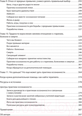 Книга Питер Как избавиться от стресса и вредных привычек (Сигел Р.)