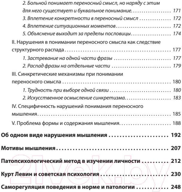 Книга Питер Эффект Зейгарник