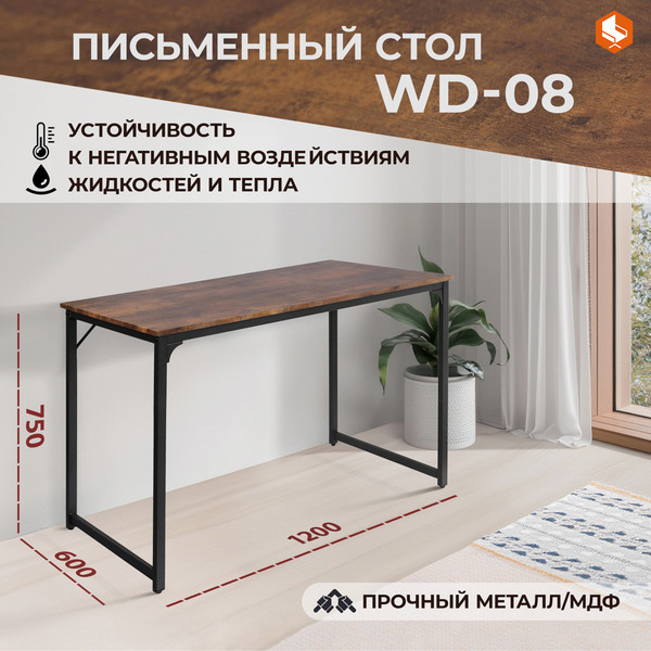 Купить Письменный стол Tetchair WD-08 в Слуцке