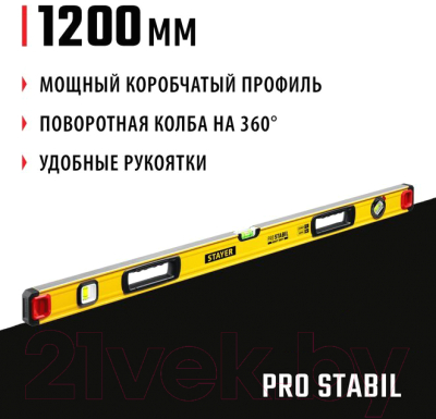 Уровень строительный Stayer Prostabil 3471-120_z02