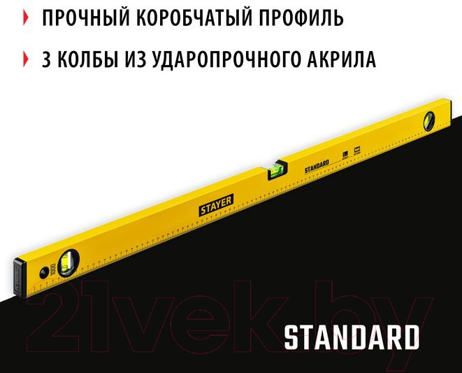 Уровень строительный Stayer Standard 3460-080_z04 — фото 5