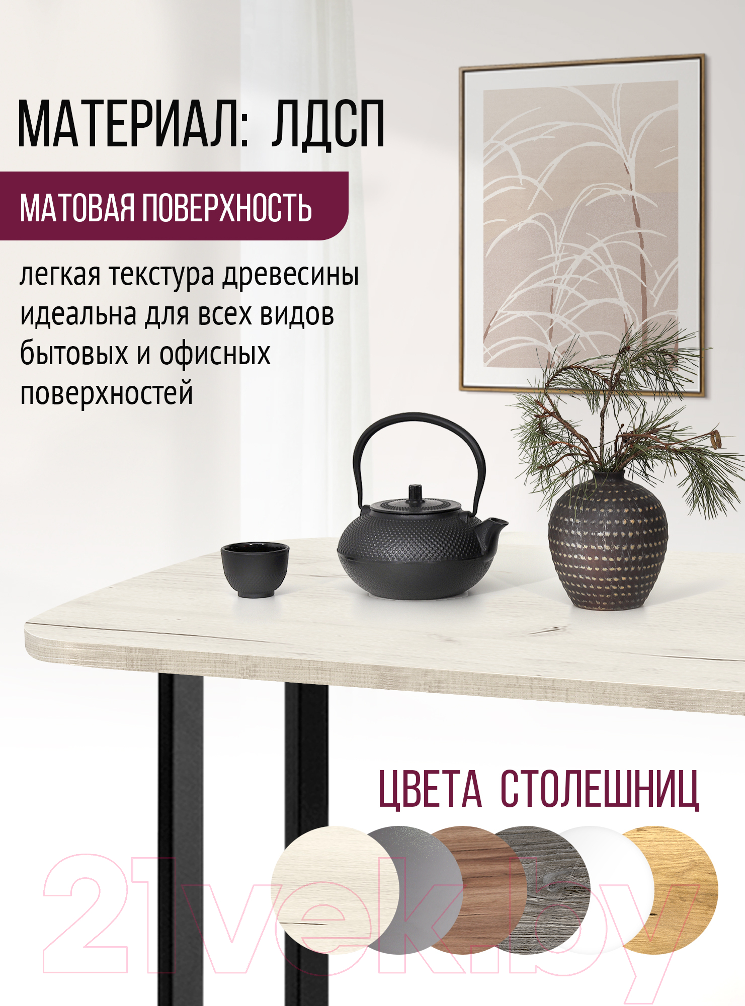 Столешница для стола Millwood ПФ 105x60x1.8