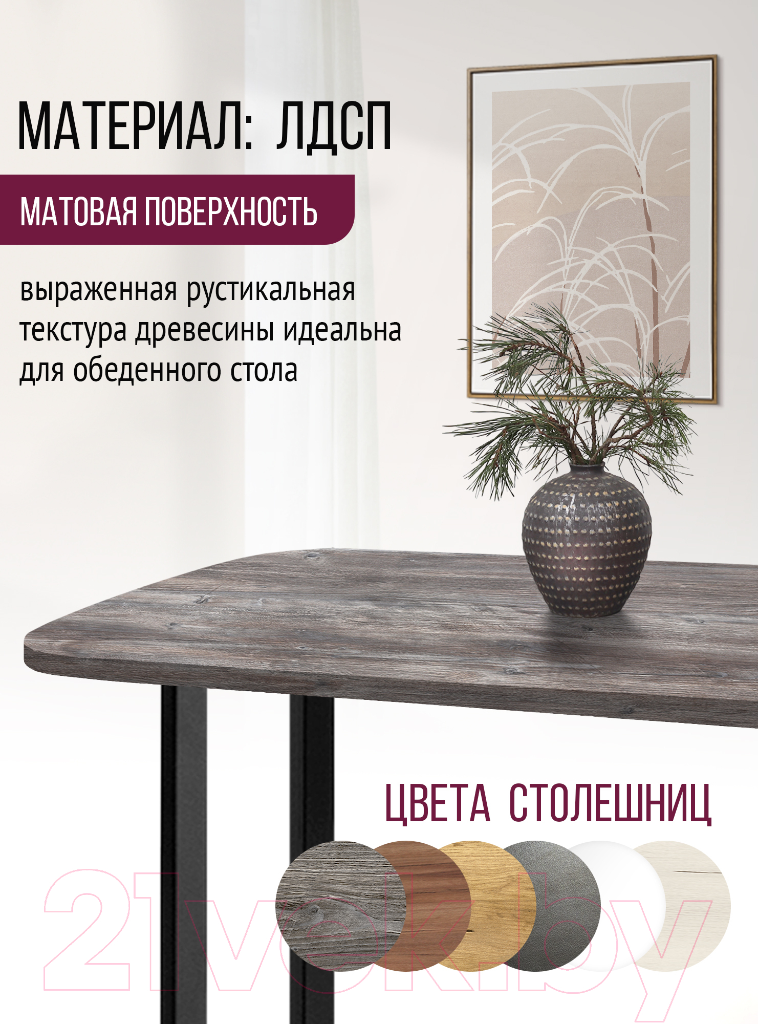 Столешница для стола Millwood ПФ 105x60x1.8