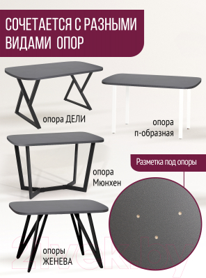 Столешница для стола Millwood ПФ 115x70x1.8 (антрацит)