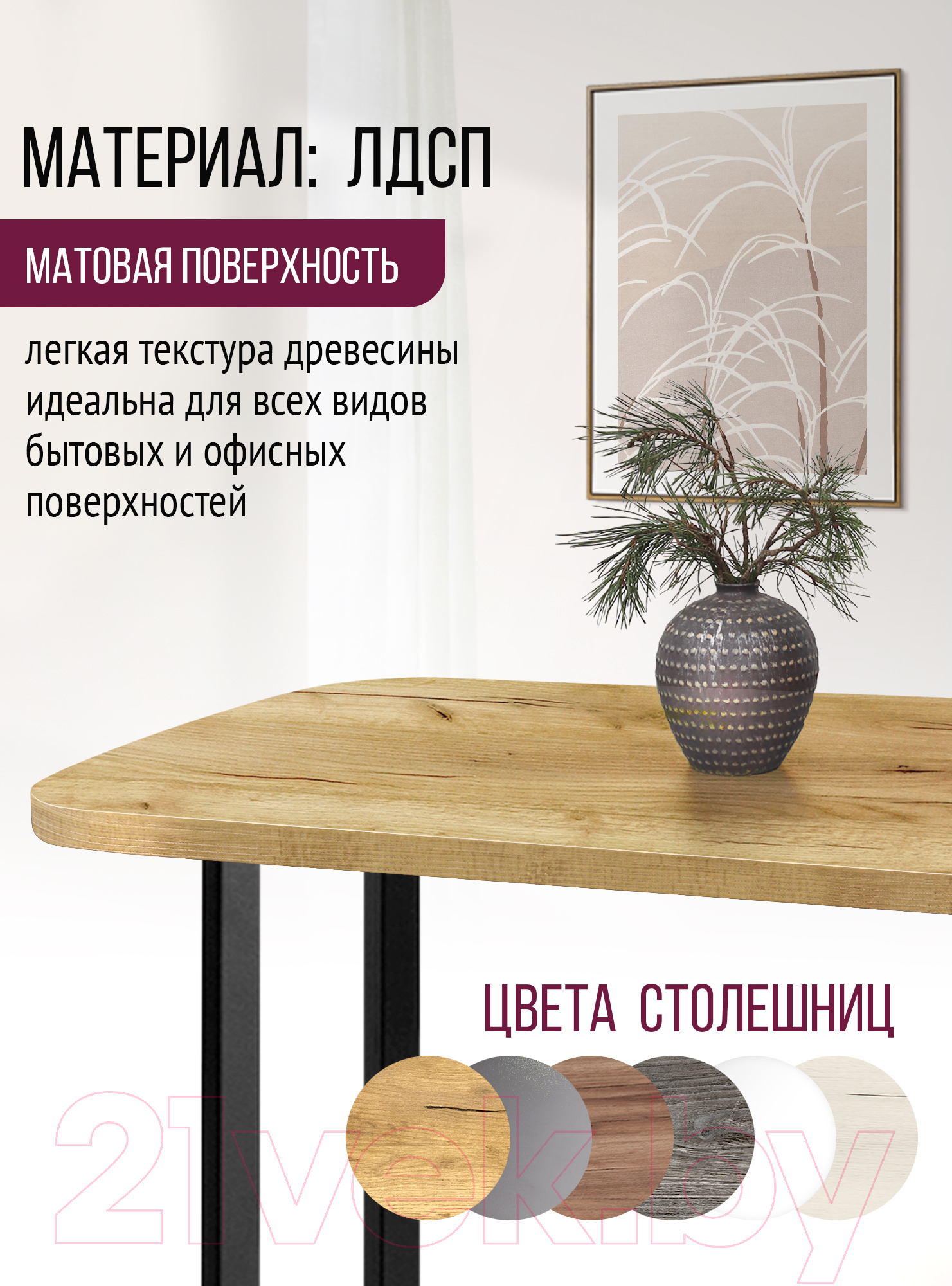 Столешница для стола Millwood ПФ 115x70x3.6