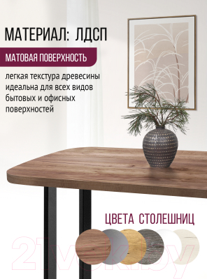 Купить Столешница для стола Millwood Закругленная 115x70x3.6 / 49991_t_5  