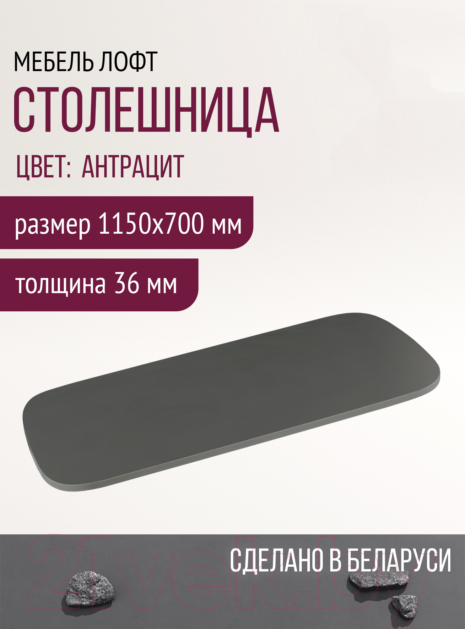 Столешница для стола Millwood ПФ 115x70x3.6