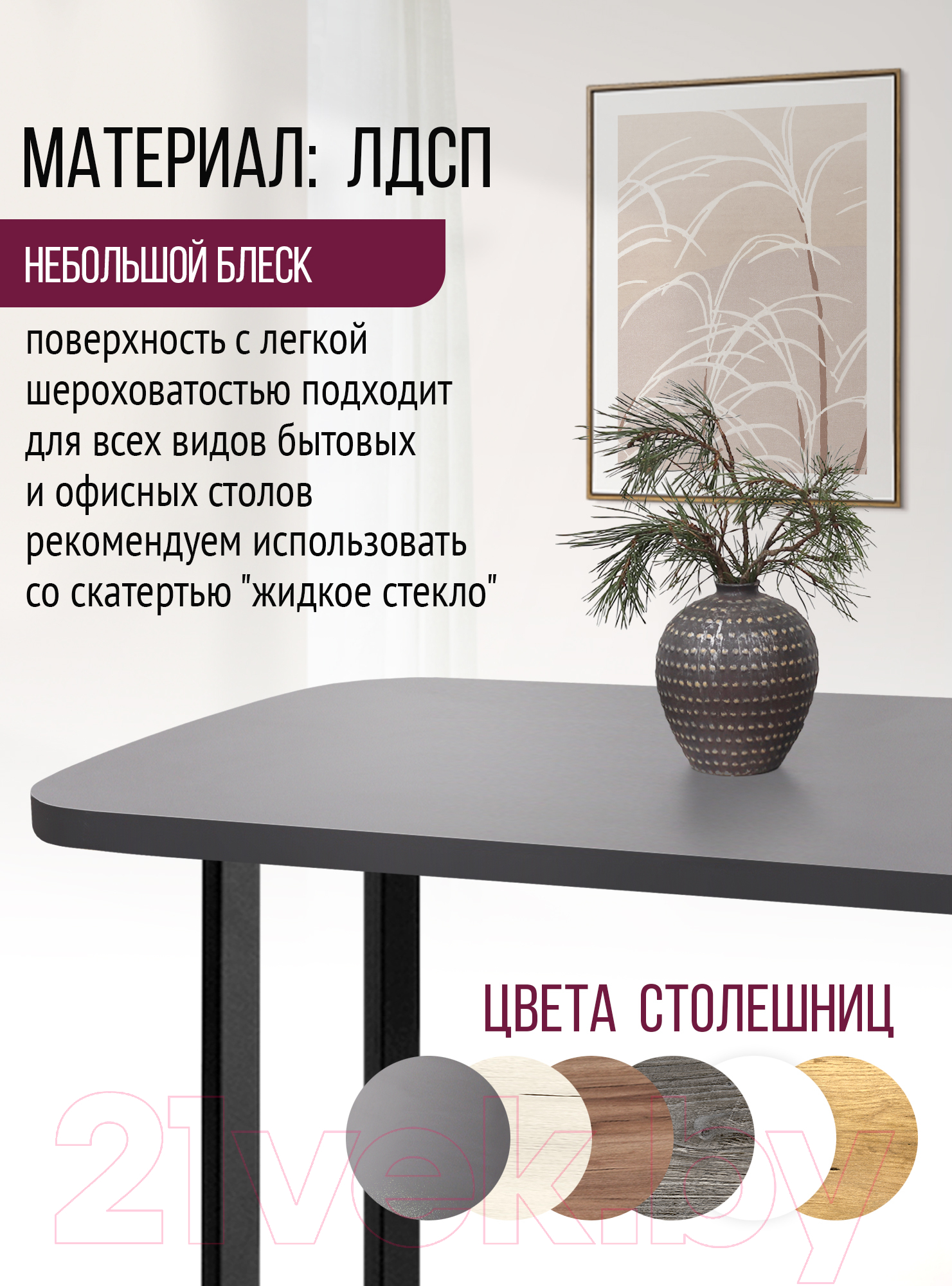 Столешница для стола Millwood ПФ 115x70x3.6