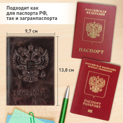 Обложка на паспорт Brauberg 3D герб / 238194 (темно-коричневый)