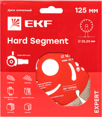 Отрезной диск алмазный EKF Hard Segment Expert dd-125hps