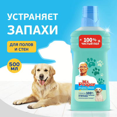 Чистящее средство для пола Mr.Proper Для домов с собаками Свежий цитрус (500мл) - 