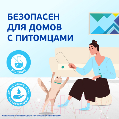 Чистящее средство для пола Mr.Proper Для домов с Котами Свежий цитрус (500мл)