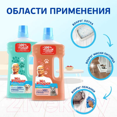 Чистящее средство для пола Mr.Proper Для домов с Котами Свежий цитрус (500мл)