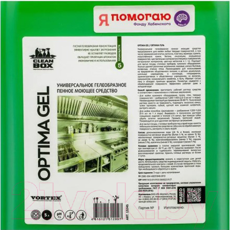 Универсальное чистящее средство CleanBox Optima Gel 13245