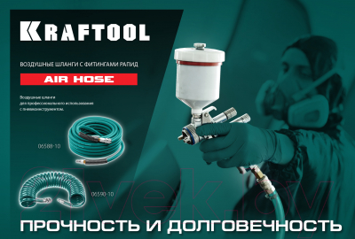 Шланг для компрессора Kraftool 06588-15
