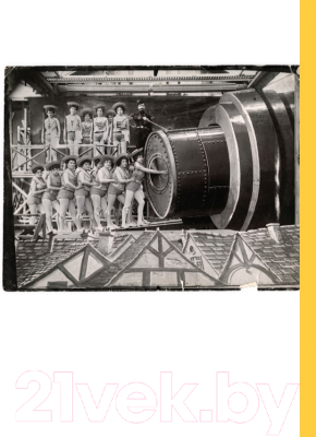 Изображение товара Книга Бомбора История кино. 24 кадра в секунду. От целлулоида до цифры (Грознов О.)