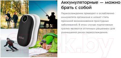 Набор грелок для рук Kitfort КТ-2717