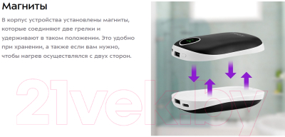 Набор грелок для рук Kitfort КТ-2717