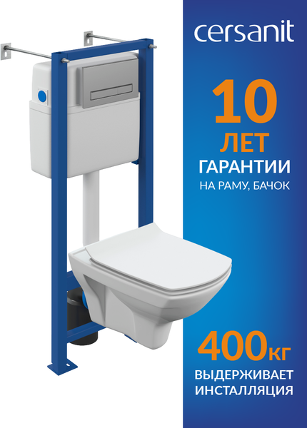 Унитаз подвесной с инсталляцией Cersanit Carina XL CO DPL EO Slim / 64440