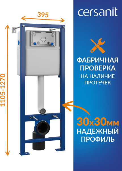 Унитаз подвесной с инсталляцией Cersanit Carina XL CO DPL EO Slim / 64440