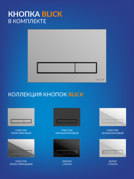 Унитаз подвесной с инсталляцией Cersanit Carina XL CO DPL EO Slim / 64440