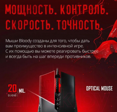 Мышь A4Tech Bloody A70 (черный)