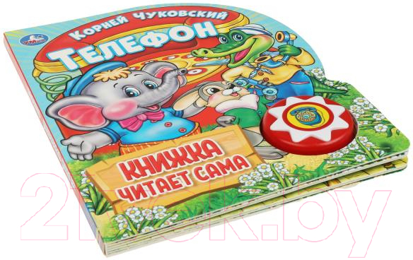 Музыкальная книга Умка Телефон / 9785506036531 (Чуковский К.) — фото 2