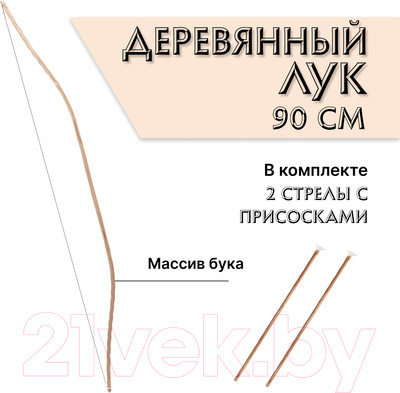 

Лук игрушечный, Со стрелами на присосках / DI-M23