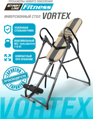 Инверсионный стол Start Line Fitness Vortex / SLFIT03-BS (бежевый/серый)