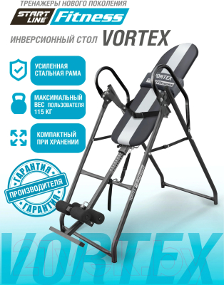Инверсионный стол Start Line Fitness Vortex / SLFIT03-GS (серый/серебристый)