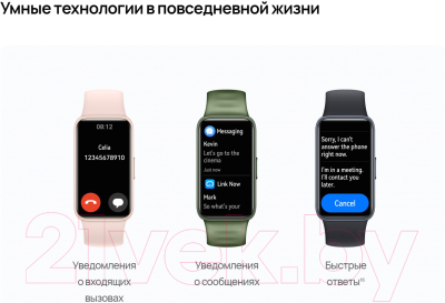 Фитнес-браслет Huawei Band 8 / ASK-B19 (зеленый)