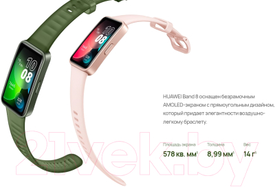 Фитнес-браслет Huawei Band 8 / ASK-B19 (зеленый)