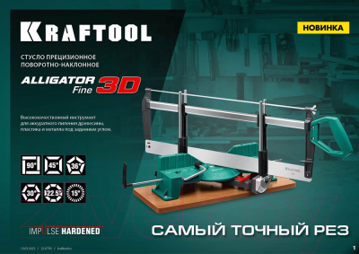 Полотно для ножовки Kraftool Alligator 3D / 15451-600-1