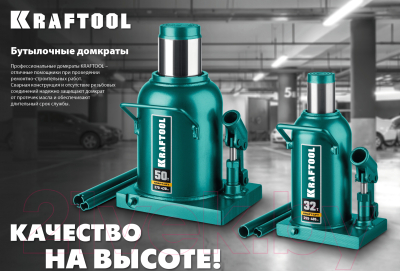 Бутылочный домкрат Kraftool Kraft-Lift / 43462-12_z01