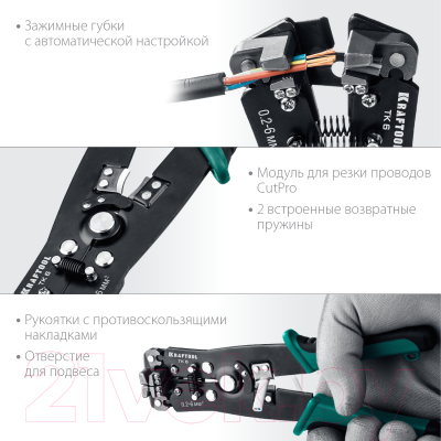 Инструмент для зачистки кабеля Kraftool TK-6 / 22635