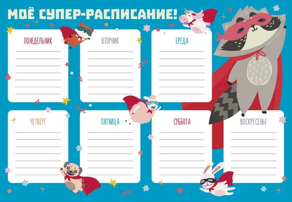 Расписание уроков Listoff Супер-герои / РЛ40008