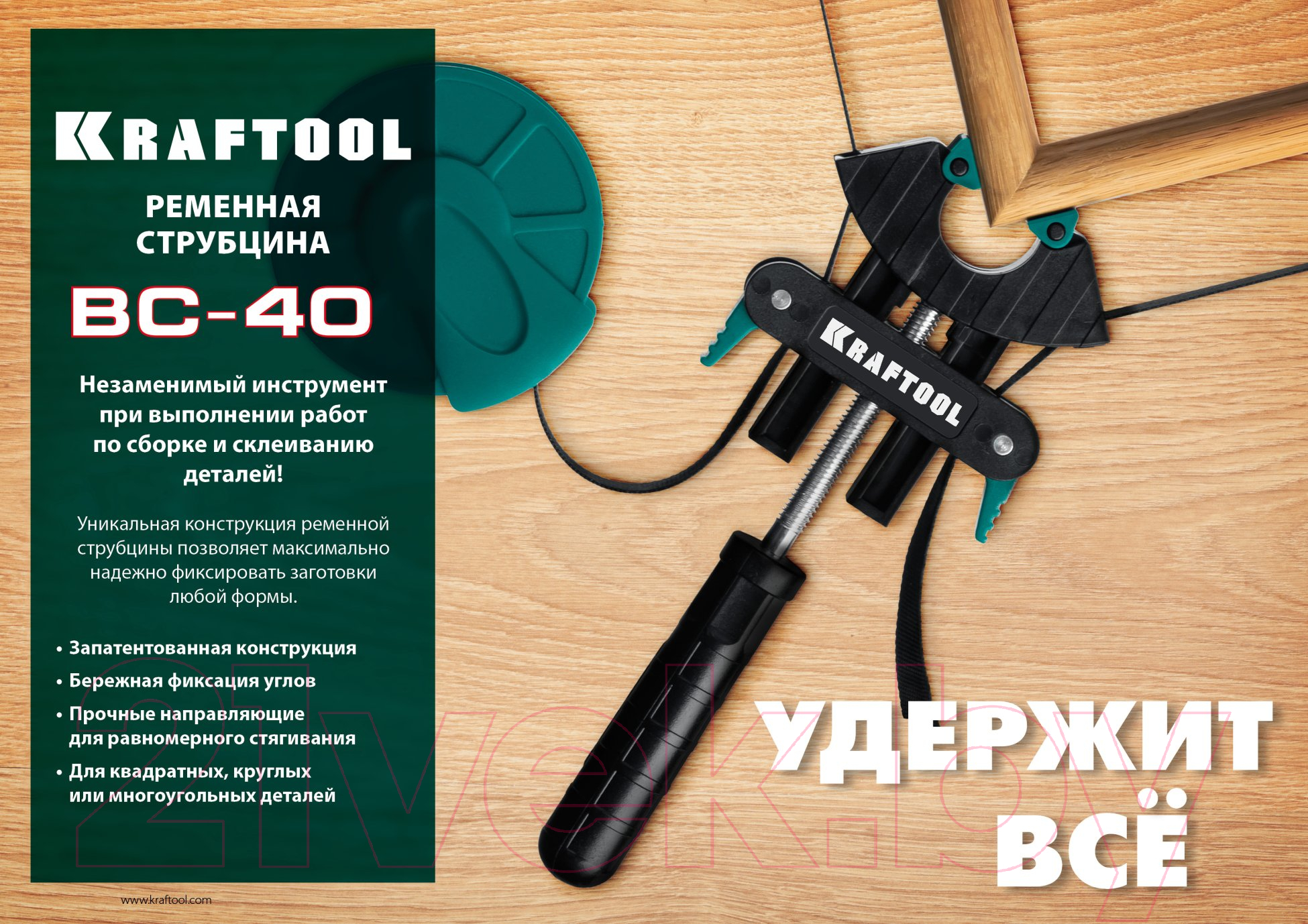 Струбцина Kraftool BC-40 / 32207-1