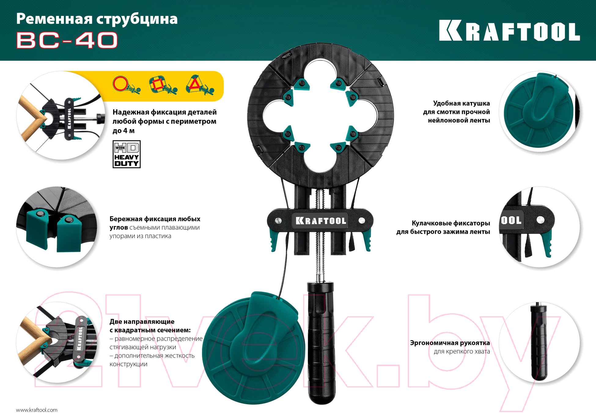 Струбцина Kraftool BC-40 / 32207-1