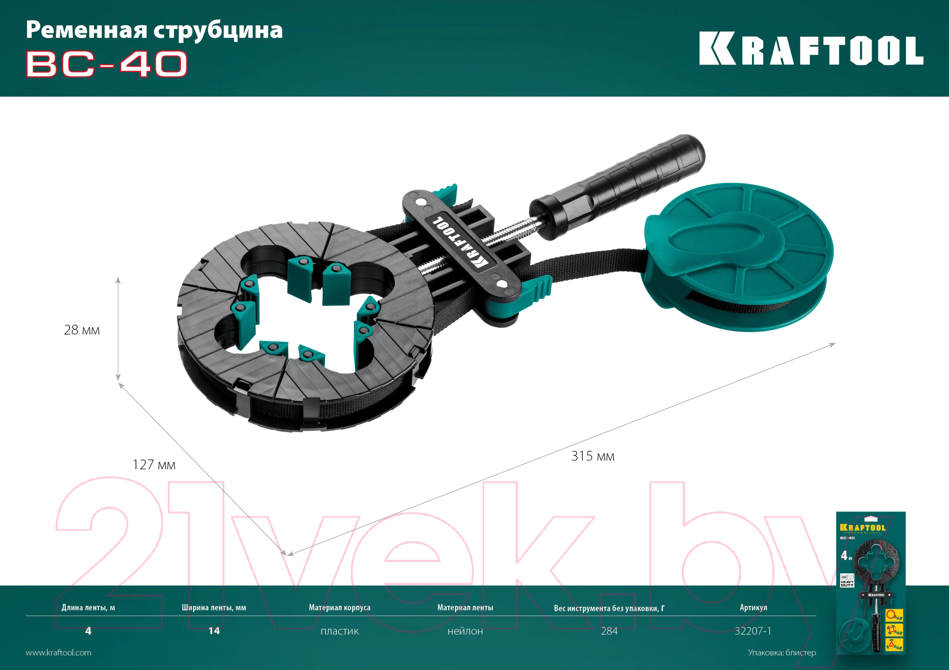 Струбцина Kraftool BC-40 / 32207-1