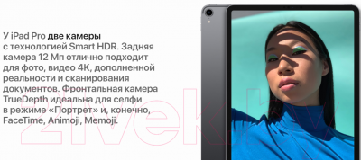 Планшет Apple iPad Pro 12.9 Wi-Fi 64GB Demo / 3D941 (серый космос)