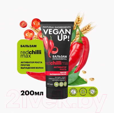 Бальзам для волос Vegan Up Redchillimax Активатор роста (200мл)