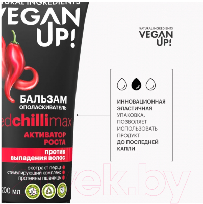 Бальзам для волос Vegan Up Redchillimax Активатор роста (200мл)